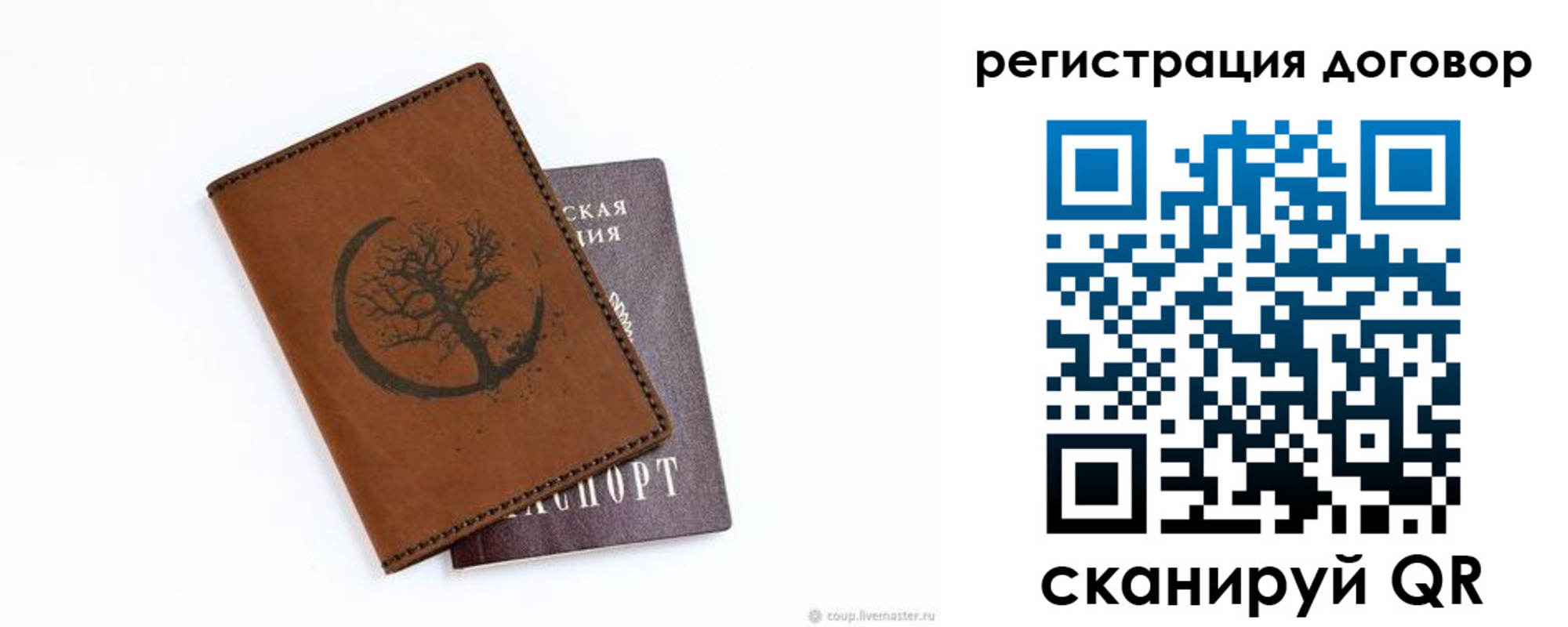 прописка регистрация в Мегионе