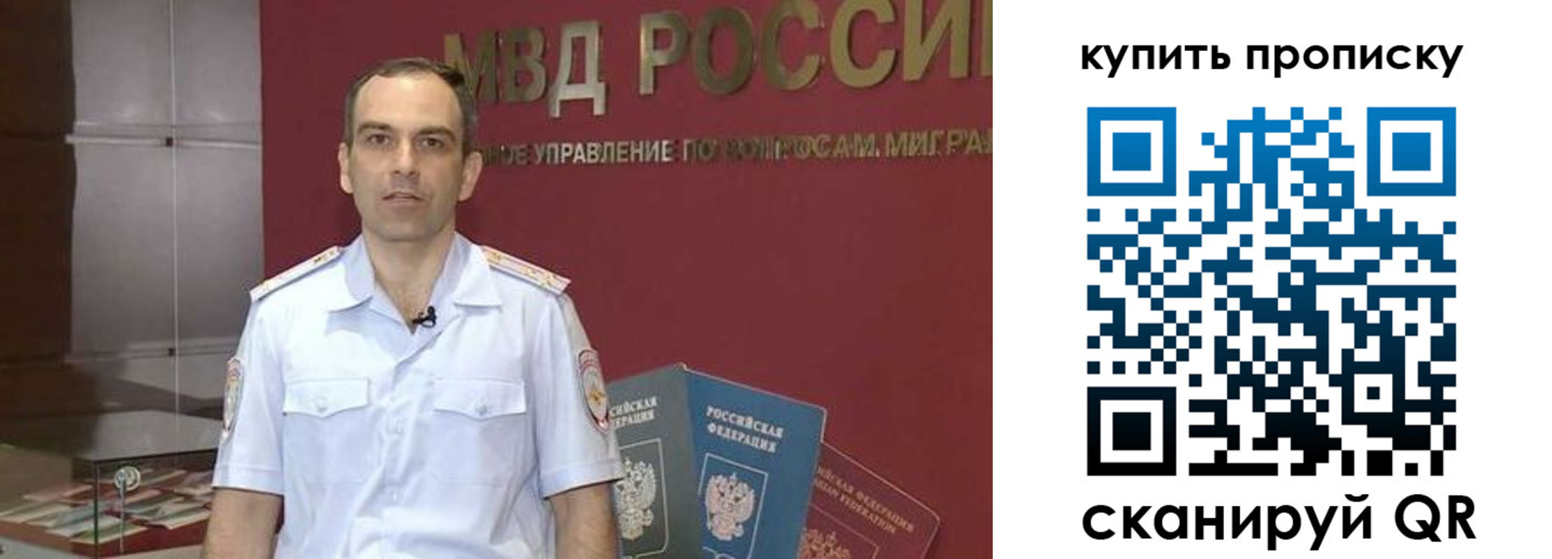 прописка штамп в Мегионе