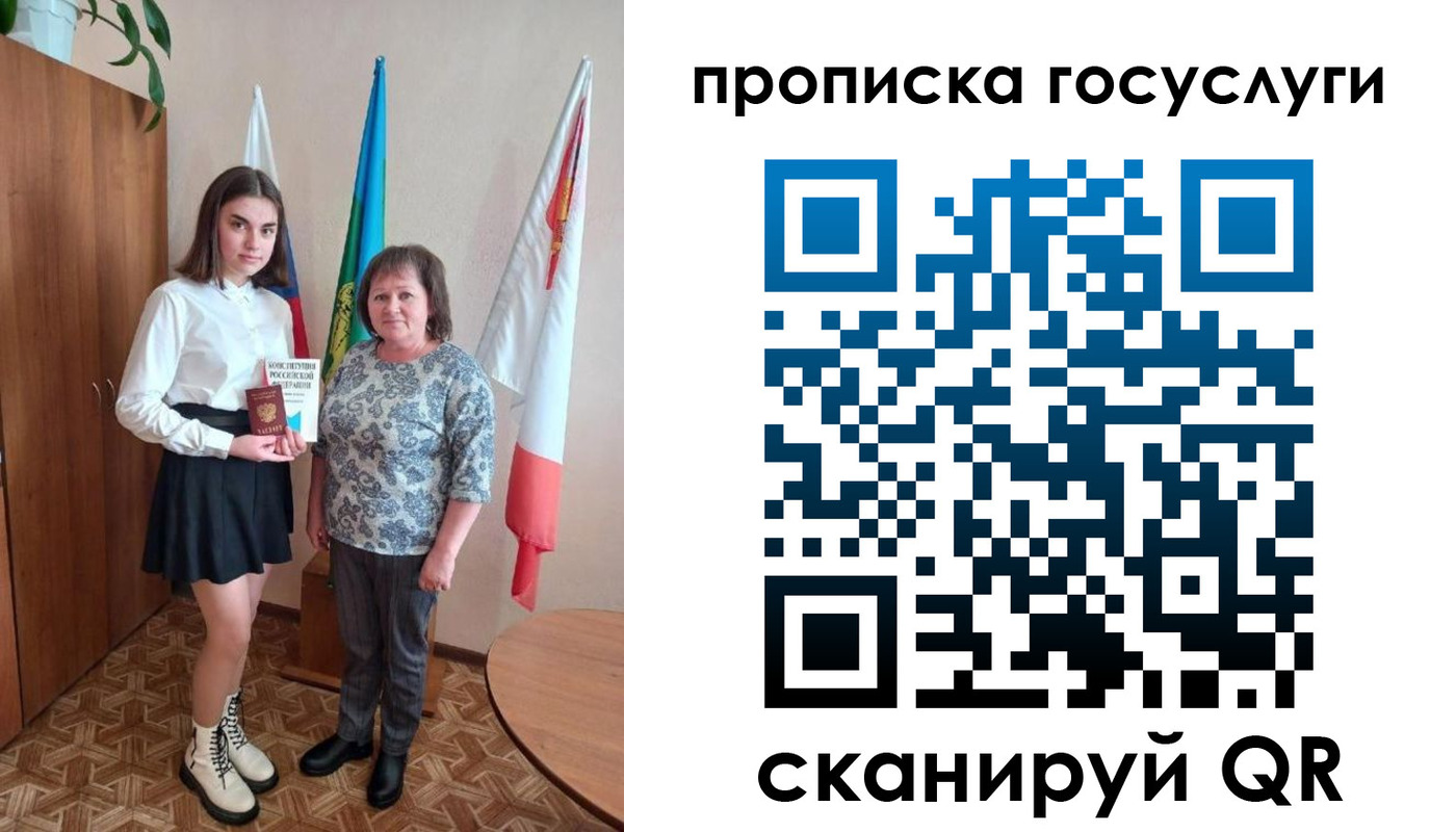 прописка в квартире в Мегионе