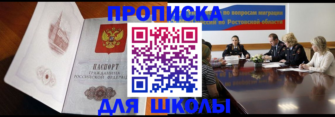 прописка для работы в Мегионе