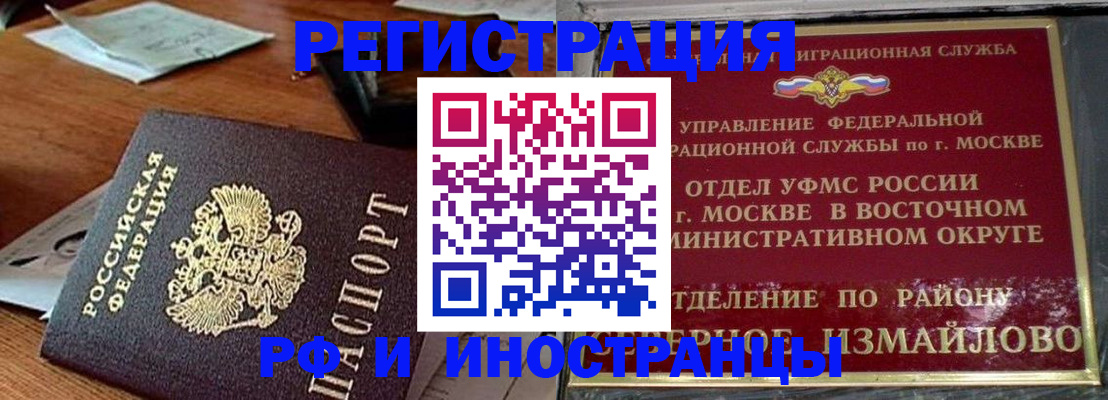 прописка ребенка в Мегионе