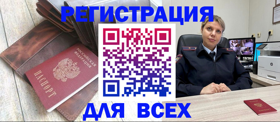 где прописаться в Мегионе