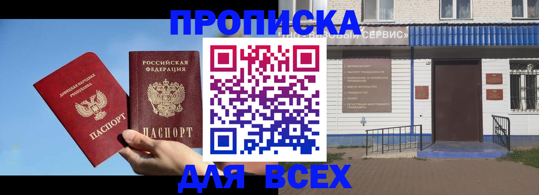 прописка поиск в Мегионе