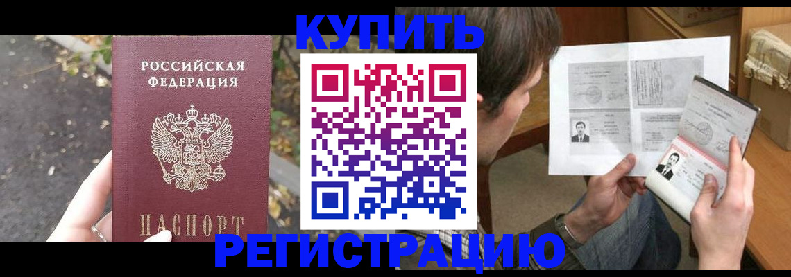 временная регистрация поиск в Мегионе