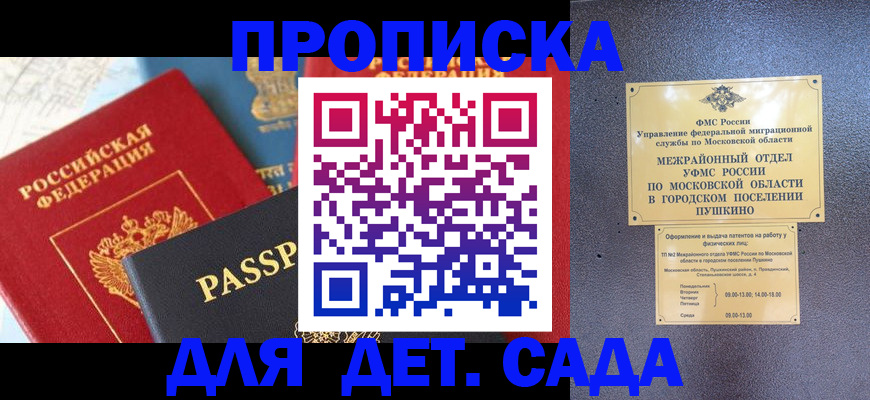 прописка для военкомата в Мегионе