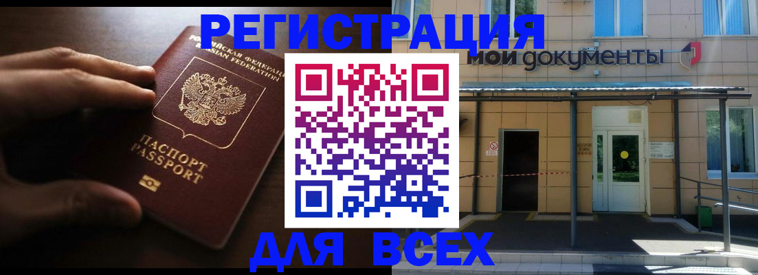 регистрация для дет. сада в Мегионе