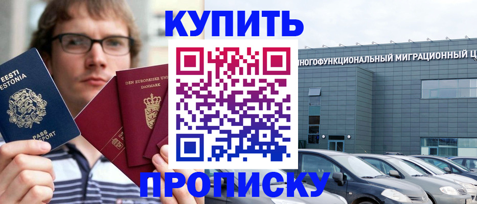 временная регистрация адрес в Мегионе