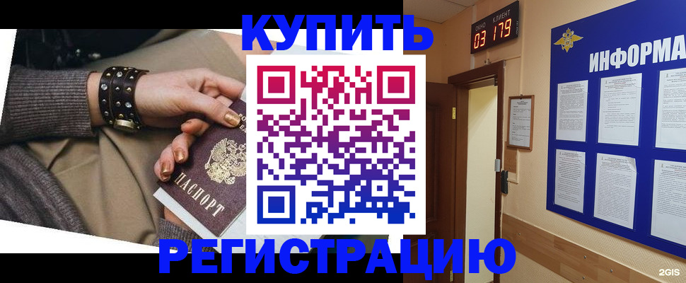 временная регистрация госуслуги в Мегионе