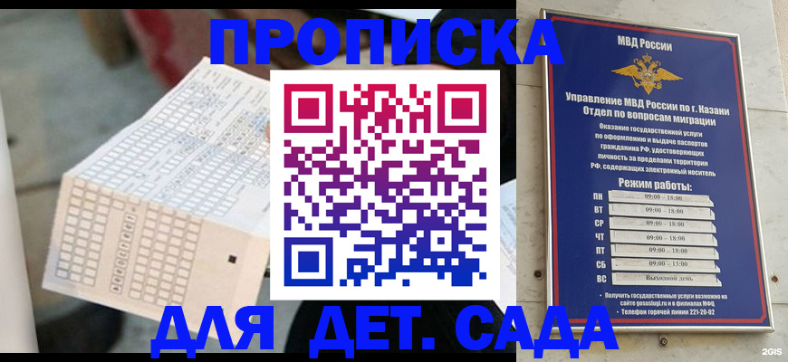 прописка поиск в Мегионе