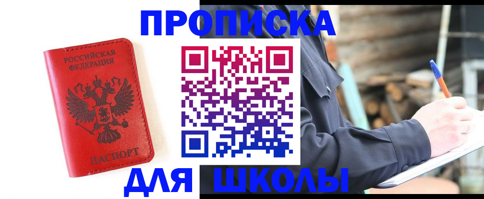 временная регистрация для всех в Мегионе