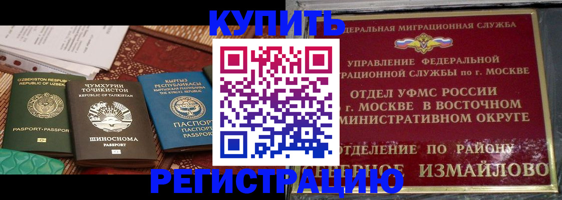 временная регистрация надежно в Мегионе