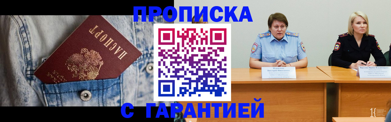 пропишу в квартире в Мегионе