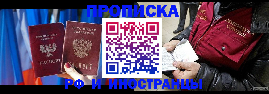 прописка регистрация в Мегионе